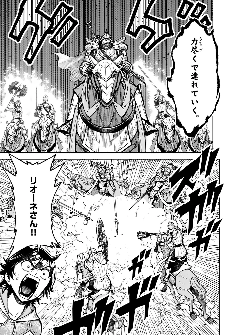 Saikyou Onna Shishou-tachi ga Ikusei Houshin wo Megutte Shuraba Chap 68.1 - Next Chap 69.1