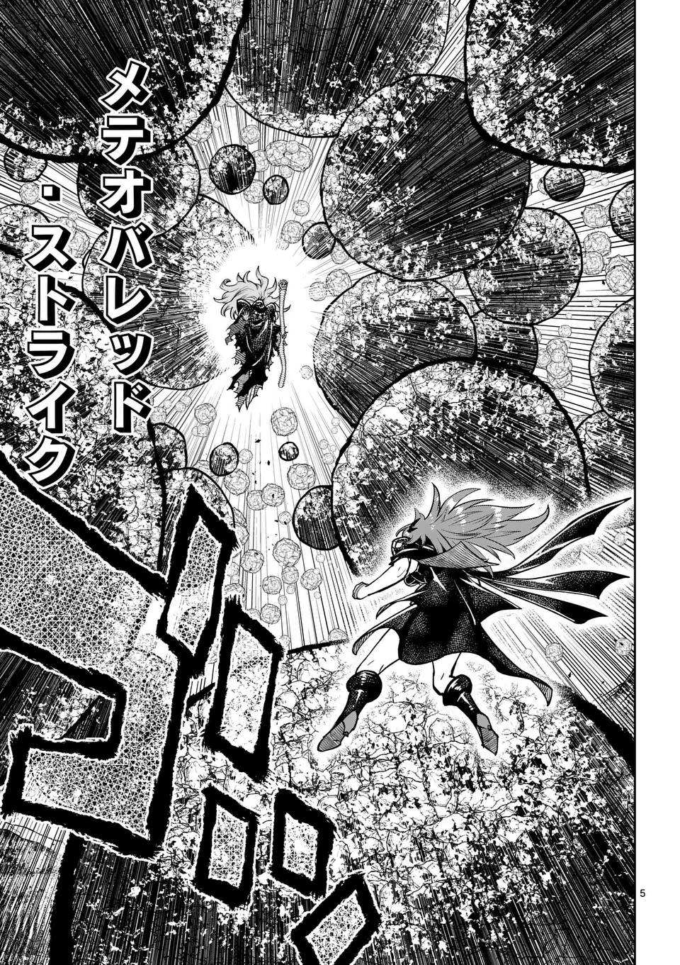 Saikyou Onna Shishou-tachi ga Ikusei Houshin wo Megutte Shuraba Chap 69.1 - Next Chap 70.1