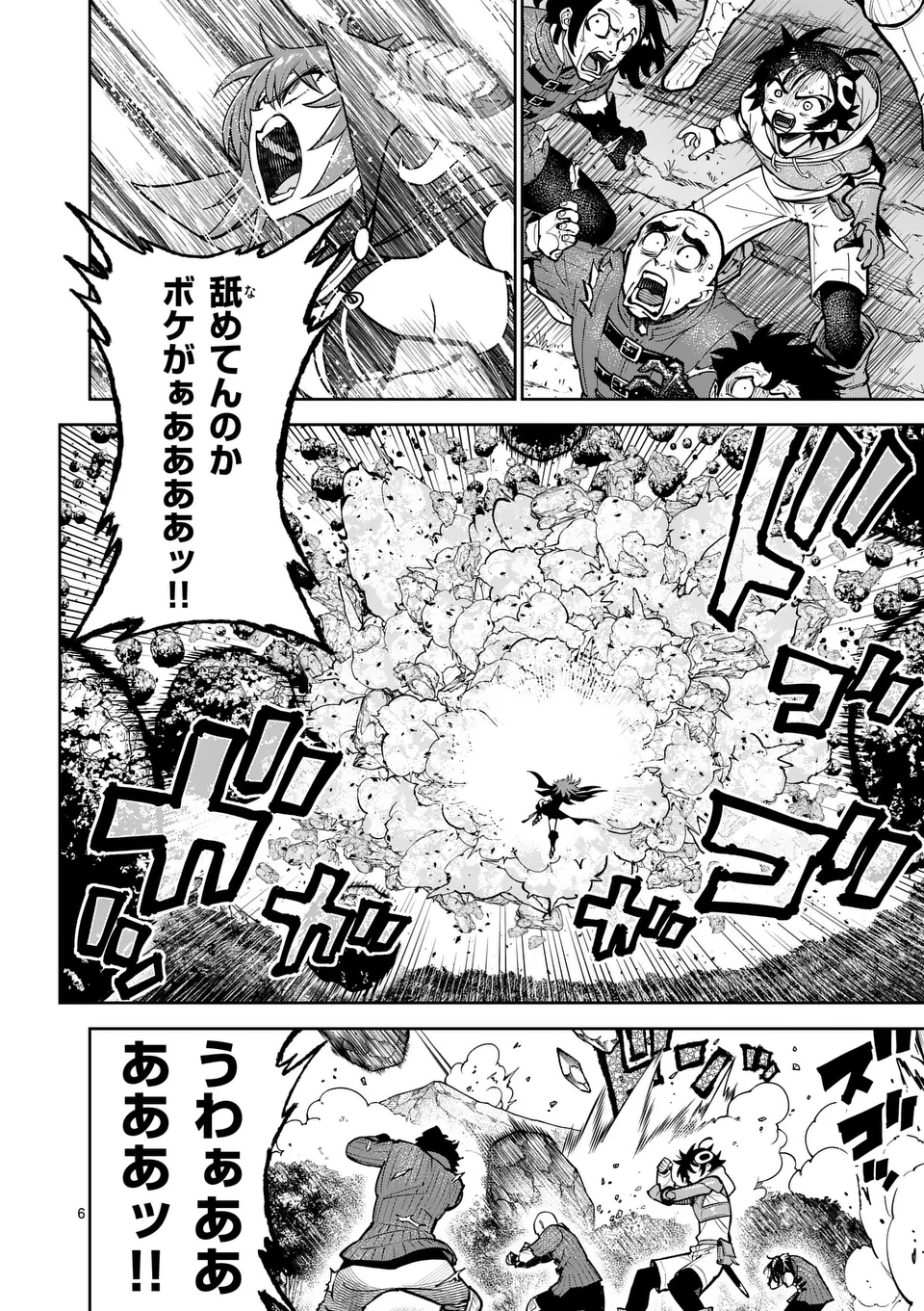 Saikyou Onna Shishou-tachi ga Ikusei Houshin wo Megutte Shuraba Chap 69.1 - Next Chap 70.1
