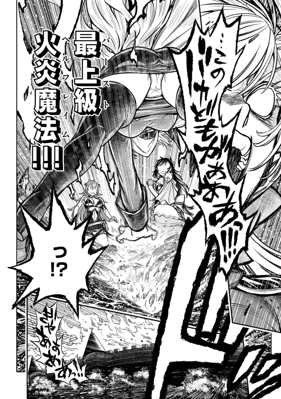 Saikyou Onna Shishou-tachi ga Ikusei Houshin wo Megutte Shuraba Chap 7 - Next Chap 8