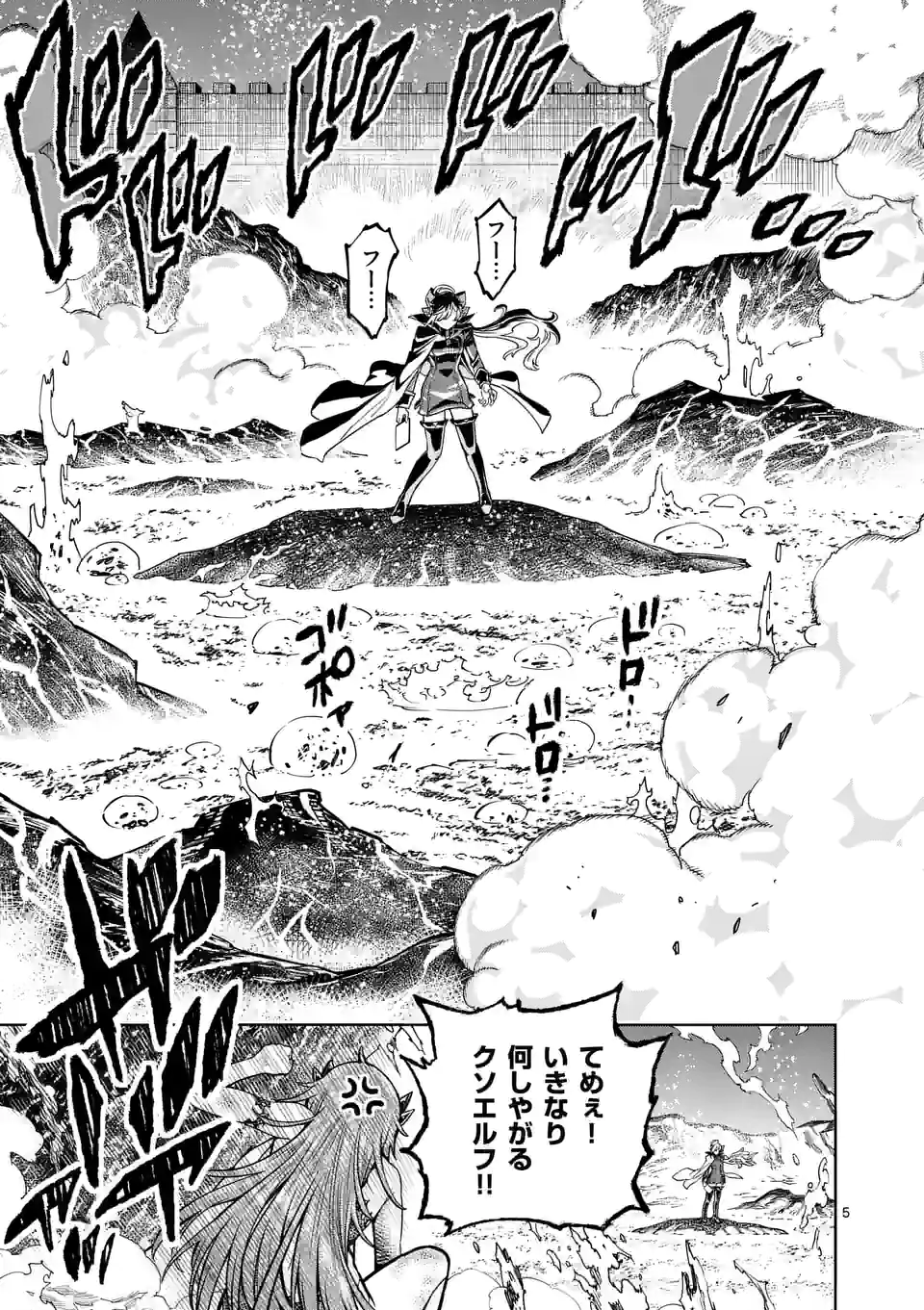 Saikyou Onna Shishou-tachi ga Ikusei Houshin wo Megutte Shuraba Chap 7 - Next Chap 8