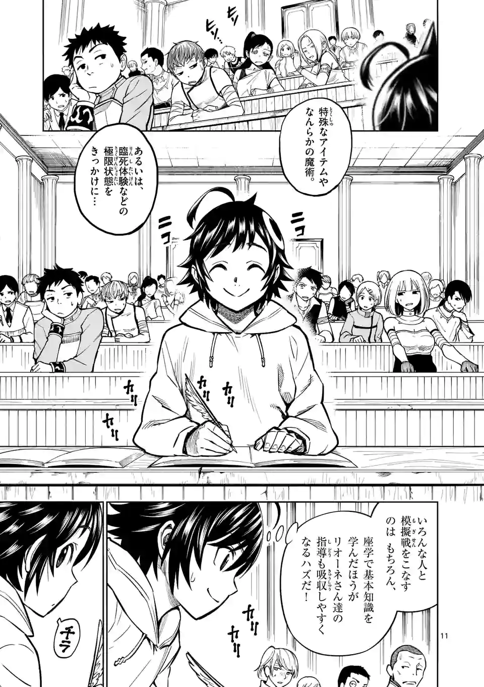 Saikyou Onna Shishou-tachi ga Ikusei Houshin wo Megutte Shuraba Chap 7 - Next Chap 8