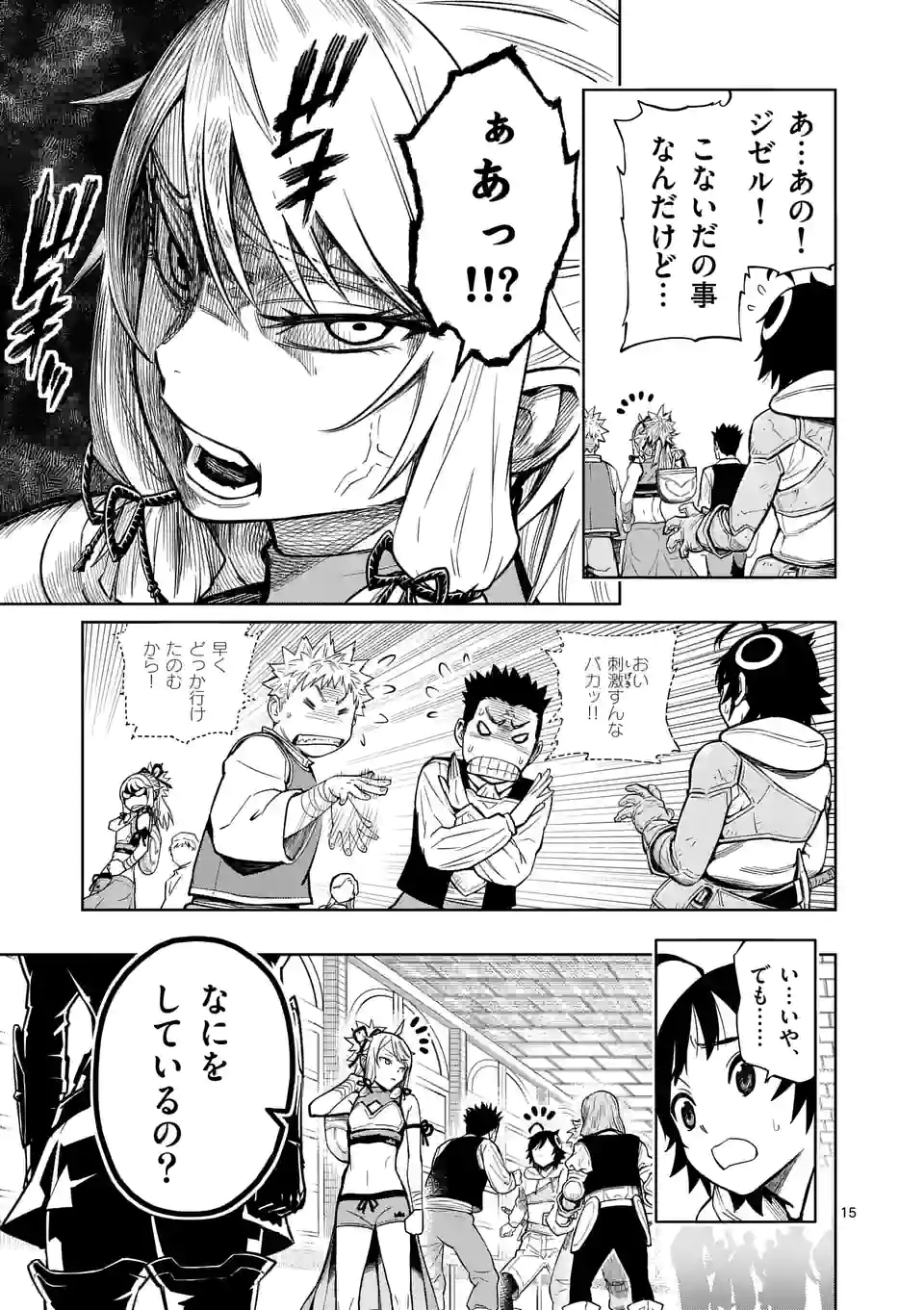 Saikyou Onna Shishou-tachi ga Ikusei Houshin wo Megutte Shuraba Chap 7 - Next Chap 8