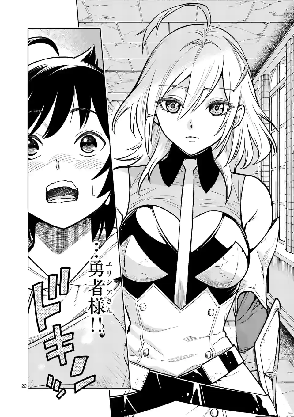 Saikyou Onna Shishou-tachi ga Ikusei Houshin wo Megutte Shuraba Chap 7 - Next Chap 8