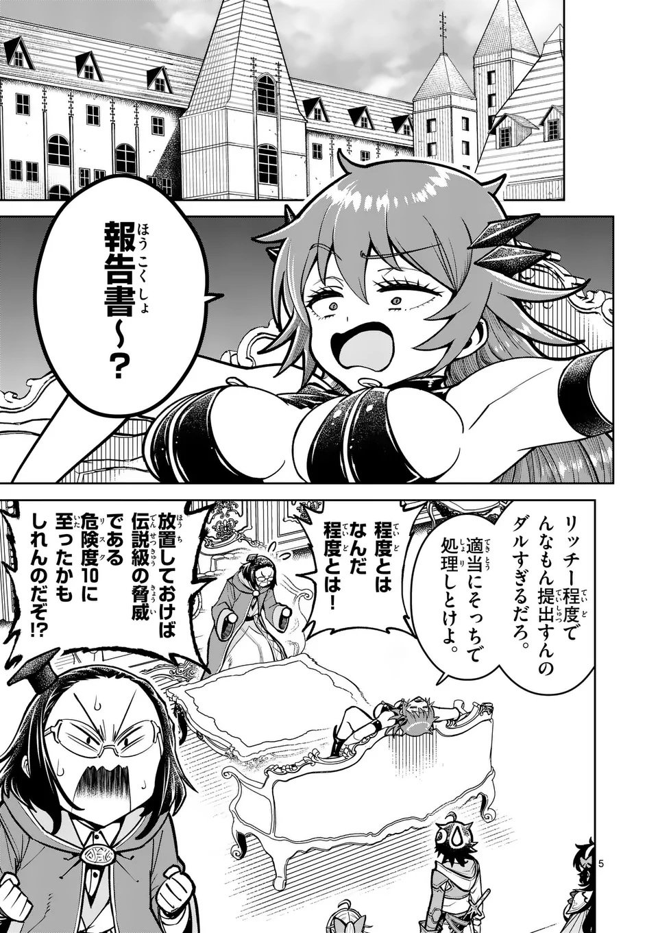 Saikyou Onna Shishou-tachi ga Ikusei Houshin wo Megutte Shuraba Chap 73.1 - Next Chap 74.1