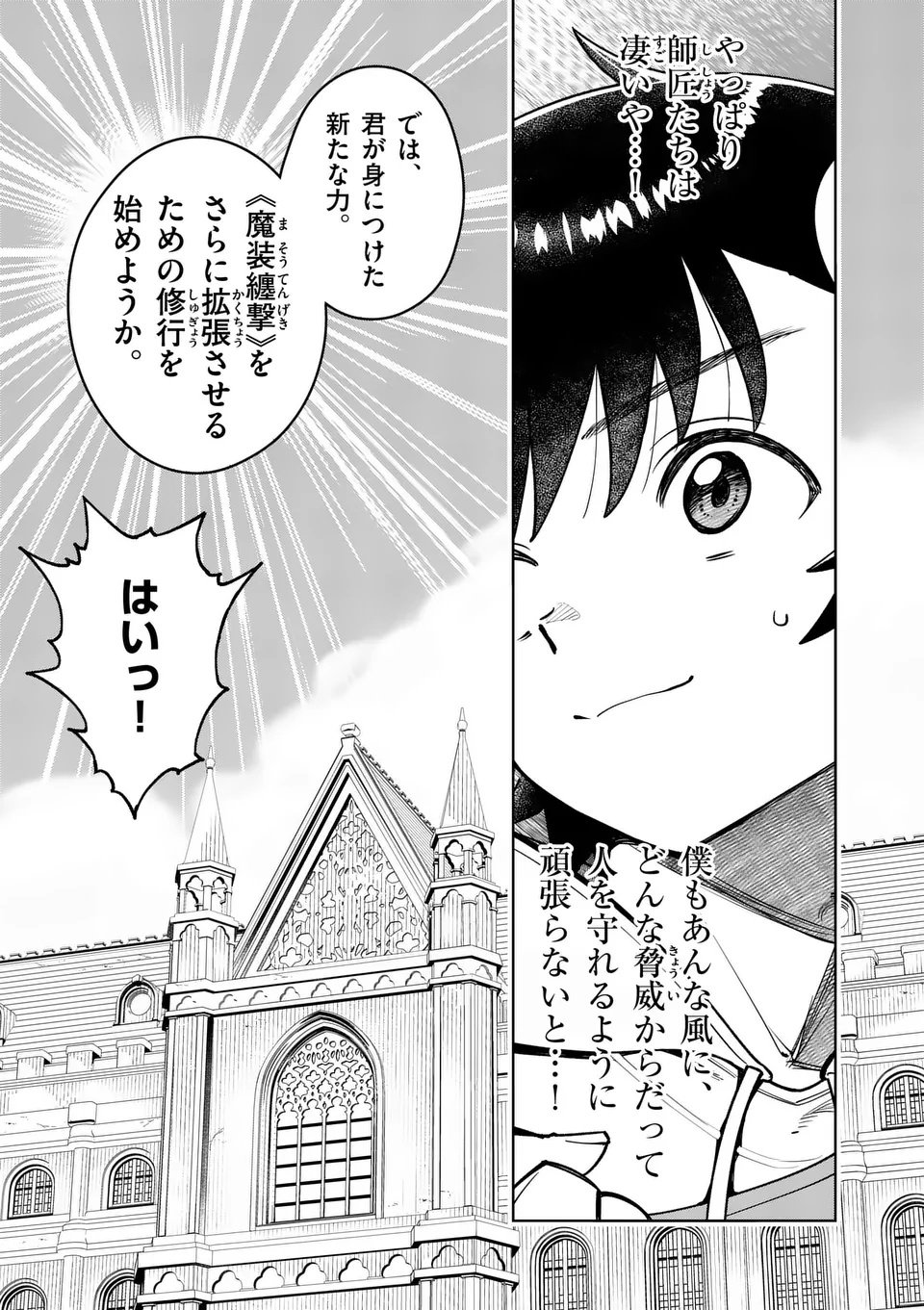 Saikyou Onna Shishou-tachi ga Ikusei Houshin wo Megutte Shuraba Chap 73.1 - Next Chap 74.1