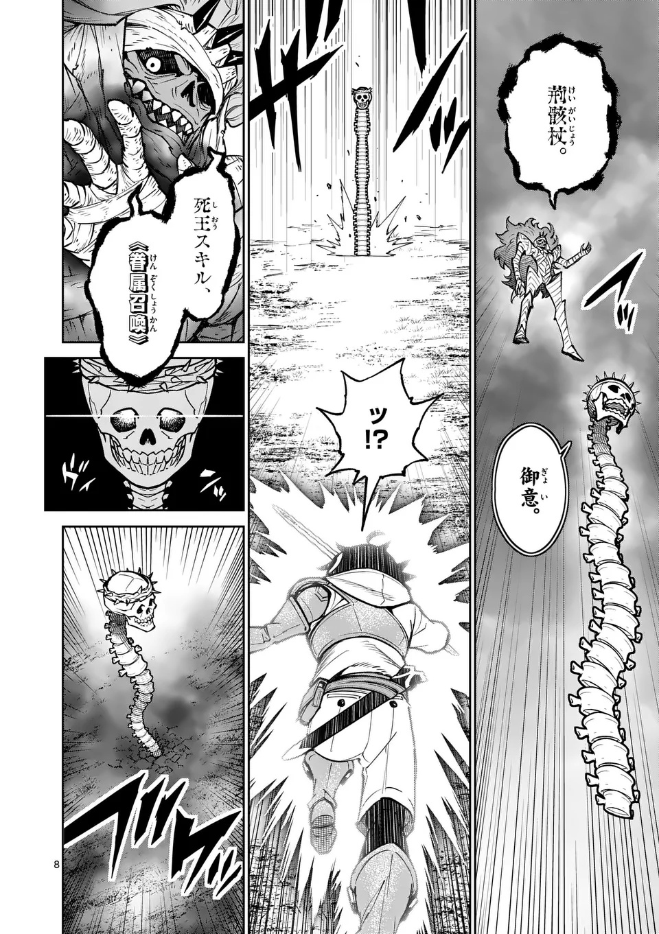 Saikyou Onna Shishou-tachi ga Ikusei Houshin wo Megutte Shuraba Chap 70.1 - Next Chap 71.1