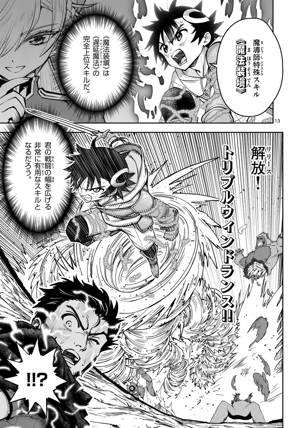 Saikyou Onna Shishou-tachi ga Ikusei Houshin wo Megutte Shuraba Chap 70.1 - Next Chap 71.1