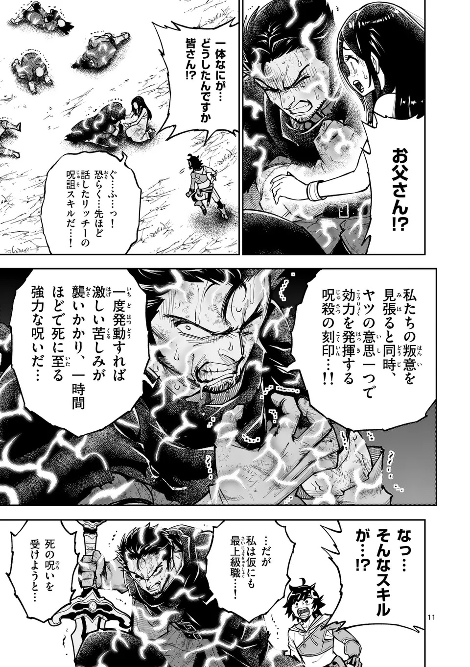 Saikyou Onna Shishou-tachi ga Ikusei Houshin wo Megutte Shuraba Chap 70.1 - Next Chap 71.1