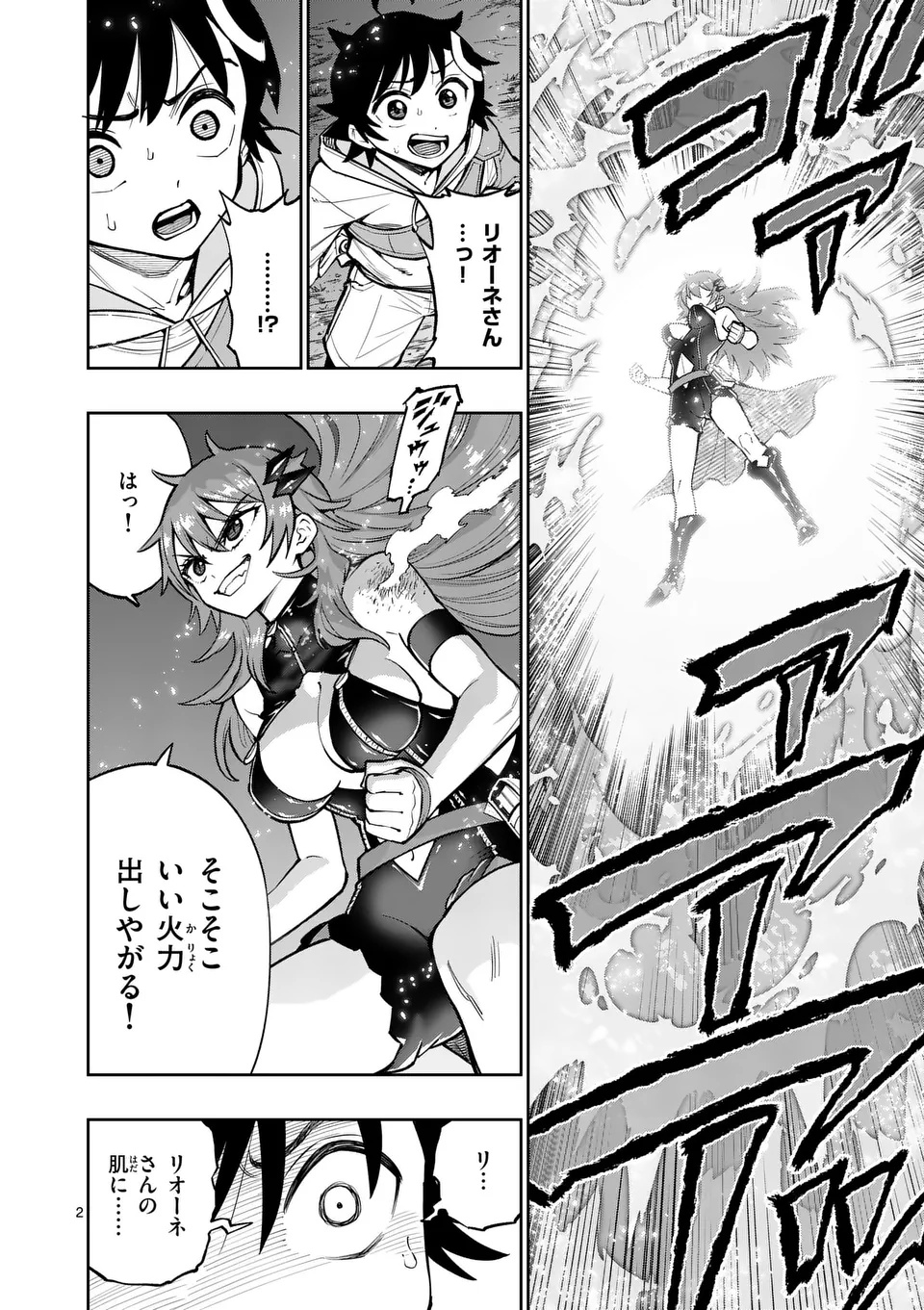 Saikyou Onna Shishou-tachi ga Ikusei Houshin wo Megutte Shuraba Chap 70.1 - Next Chap 71.1