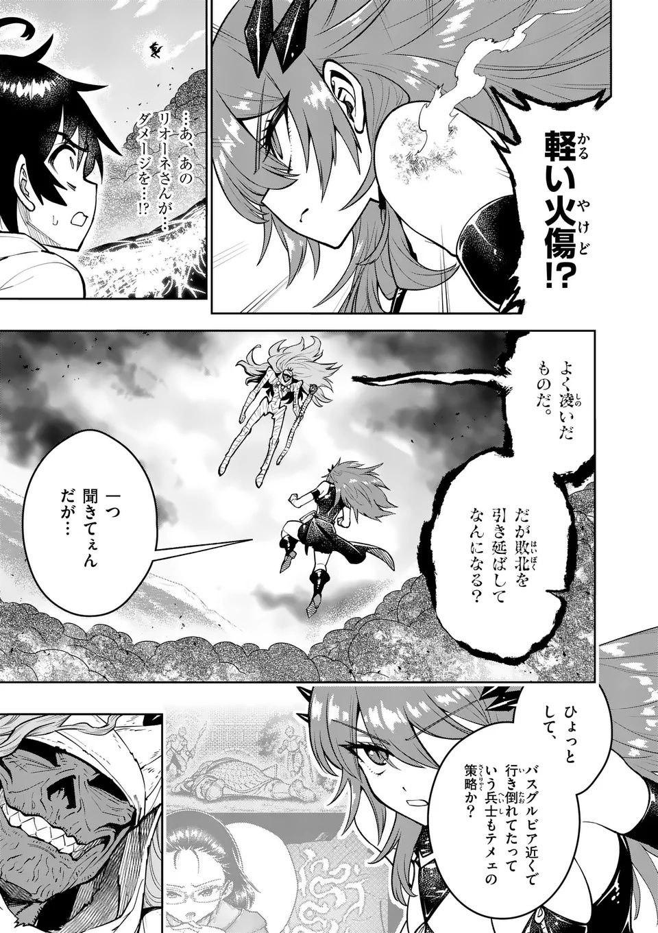 Saikyou Onna Shishou-tachi ga Ikusei Houshin wo Megutte Shuraba Chap 70.1 - Next Chap 71.1