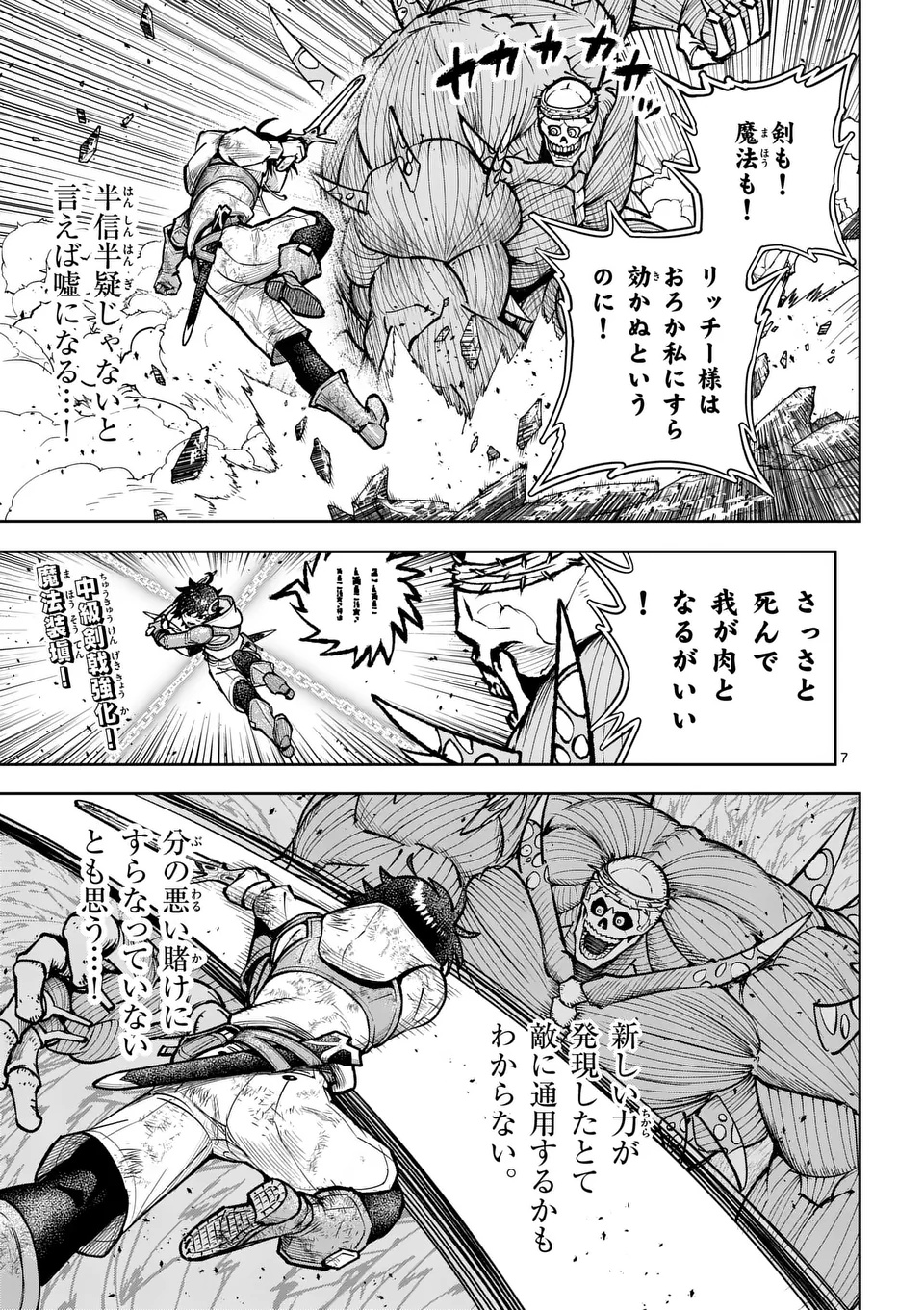 Saikyou Onna Shishou-tachi ga Ikusei Houshin wo Megutte Shuraba Chap 71.1 - Next Chap 72.1