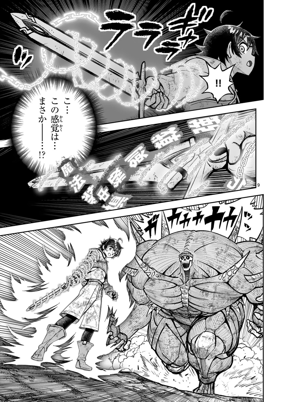 Saikyou Onna Shishou-tachi ga Ikusei Houshin wo Megutte Shuraba Chap 71.1 - Next Chap 72.1