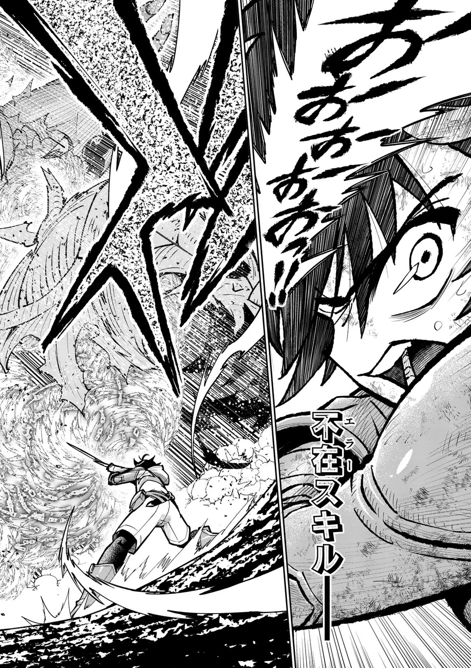 Saikyou Onna Shishou-tachi ga Ikusei Houshin wo Megutte Shuraba Chap 71.1 - Next Chap 72.1