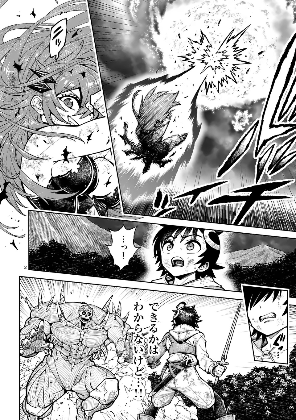 Saikyou Onna Shishou-tachi ga Ikusei Houshin wo Megutte Shuraba Chap 71.1 - Next Chap 72.1