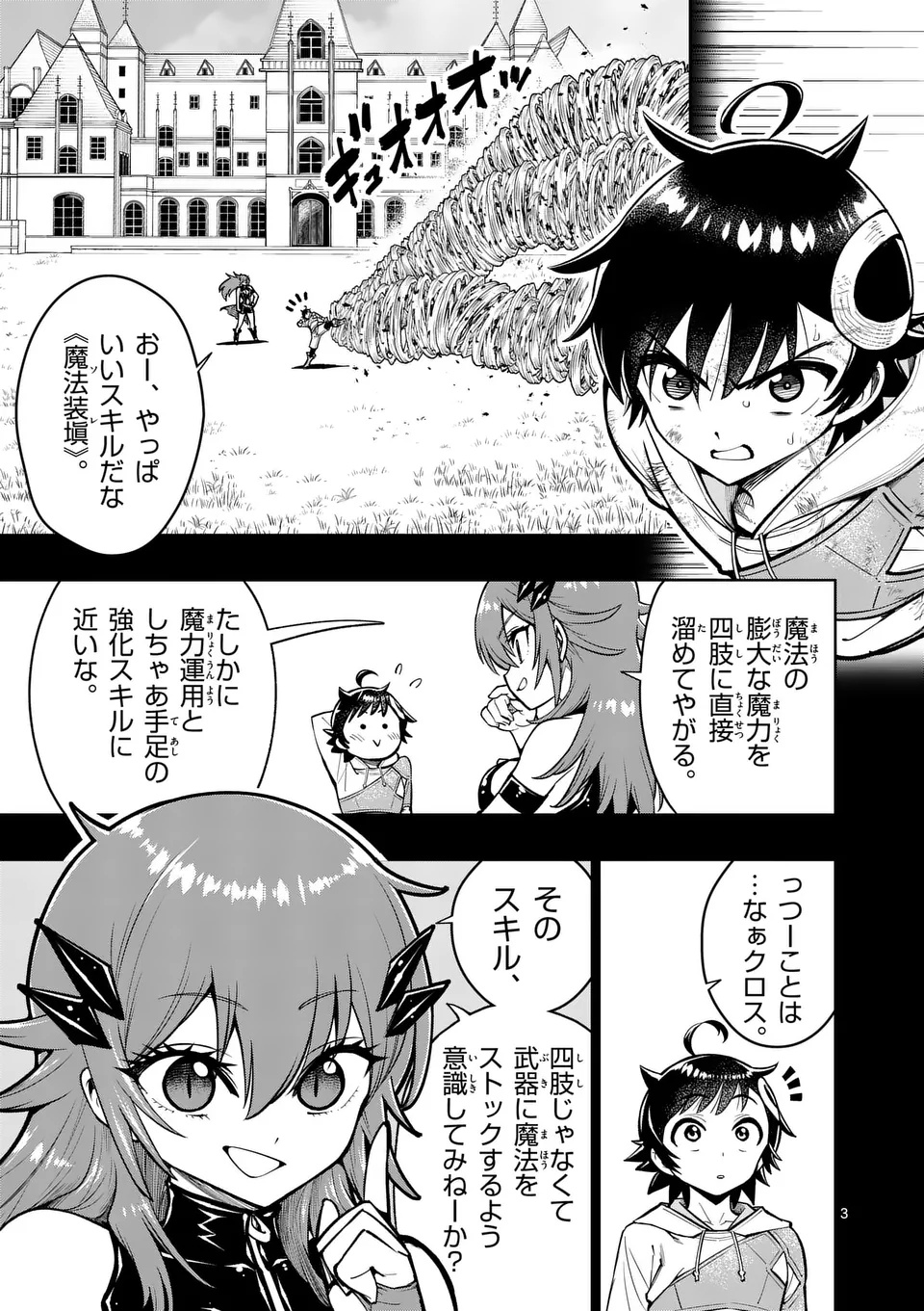 Saikyou Onna Shishou-tachi ga Ikusei Houshin wo Megutte Shuraba Chap 71.1 - Next Chap 72.1