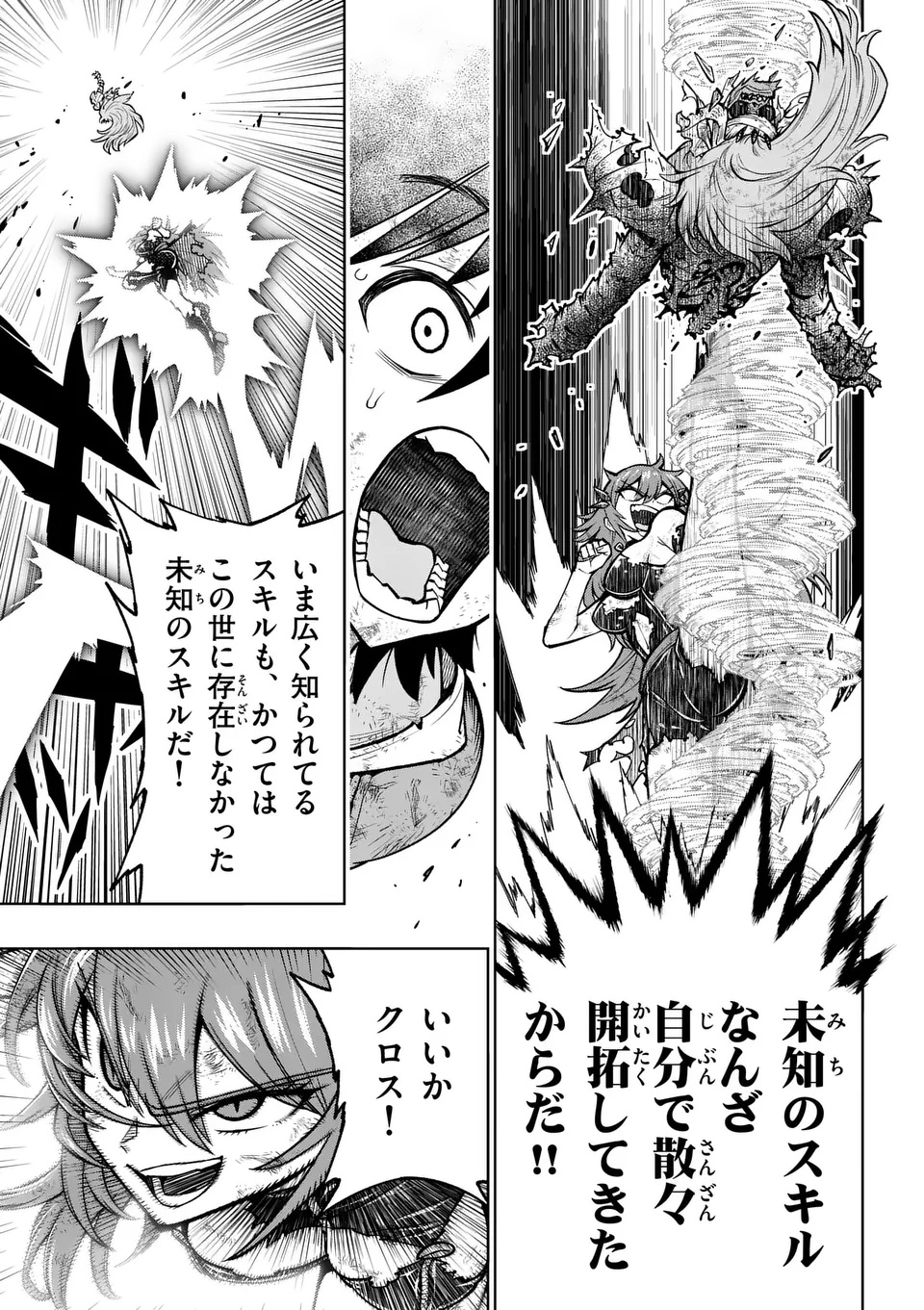 Saikyou Onna Shishou-tachi ga Ikusei Houshin wo Megutte Shuraba Chap 72.1 - Next Chap 73.1