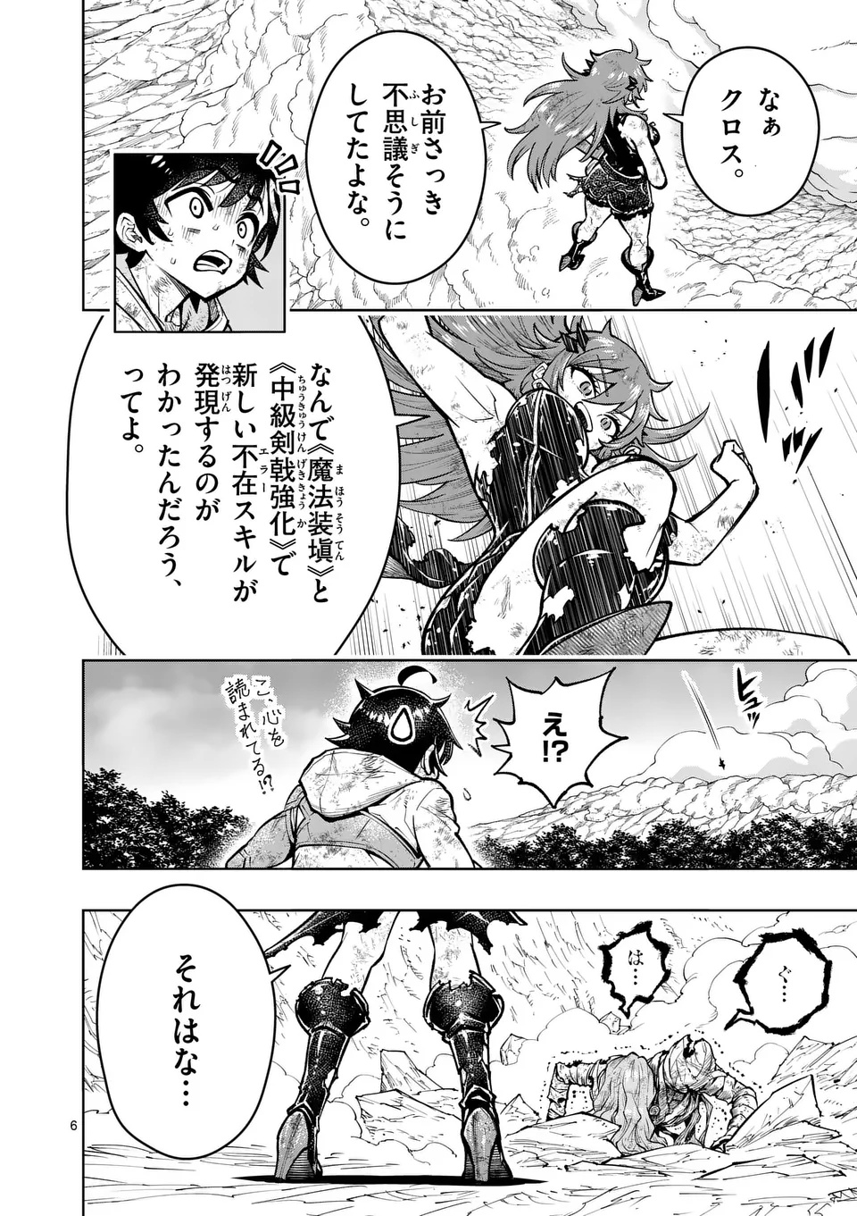 Saikyou Onna Shishou-tachi ga Ikusei Houshin wo Megutte Shuraba Chap 72.1 - Next Chap 73.1