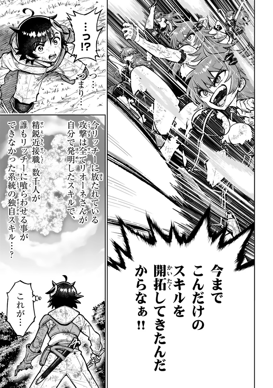 Saikyou Onna Shishou-tachi ga Ikusei Houshin wo Megutte Shuraba Chap 72.1 - Next Chap 73.1
