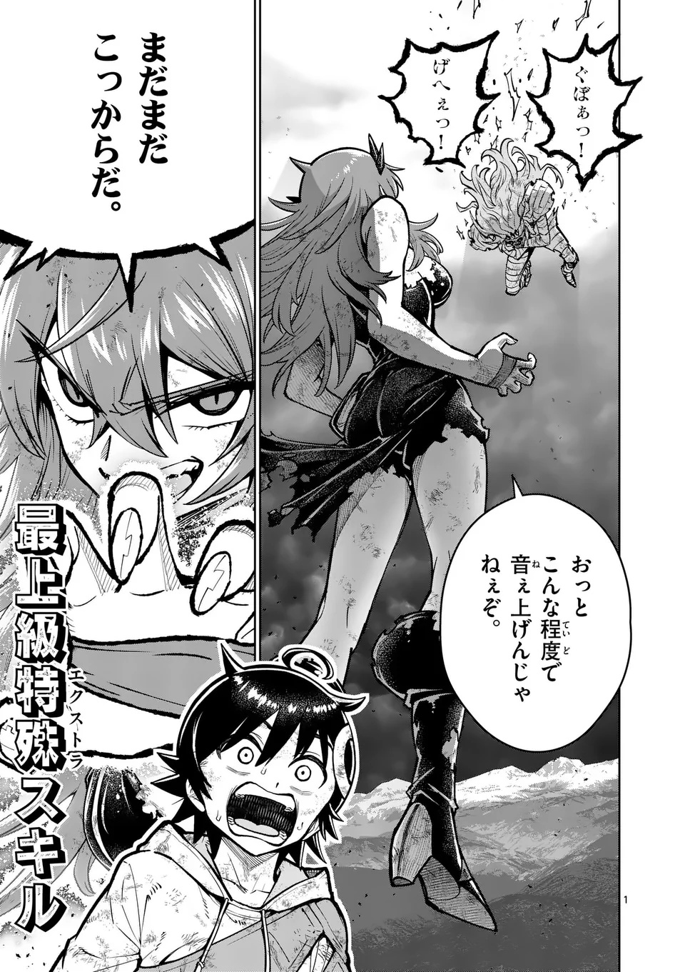 Saikyou Onna Shishou-tachi ga Ikusei Houshin wo Megutte Shuraba Chap 72.1 - Next Chap 73.1