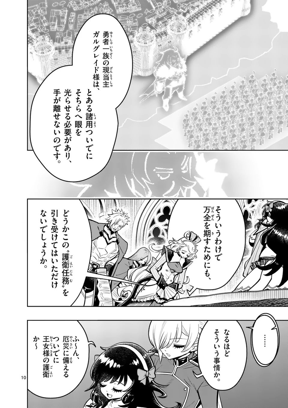 Saikyou Onna Shishou-tachi ga Ikusei Houshin wo Megutte Shuraba Chap 74.1 - Next Chap 75.1