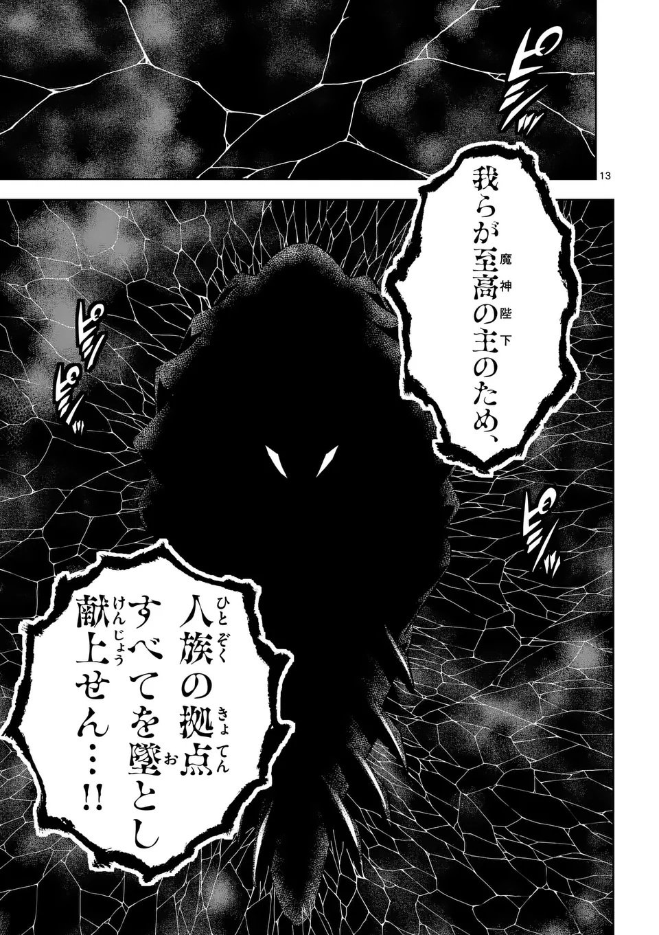 Saikyou Onna Shishou-tachi ga Ikusei Houshin wo Megutte Shuraba Chap 74.1 - Next Chap 75.1