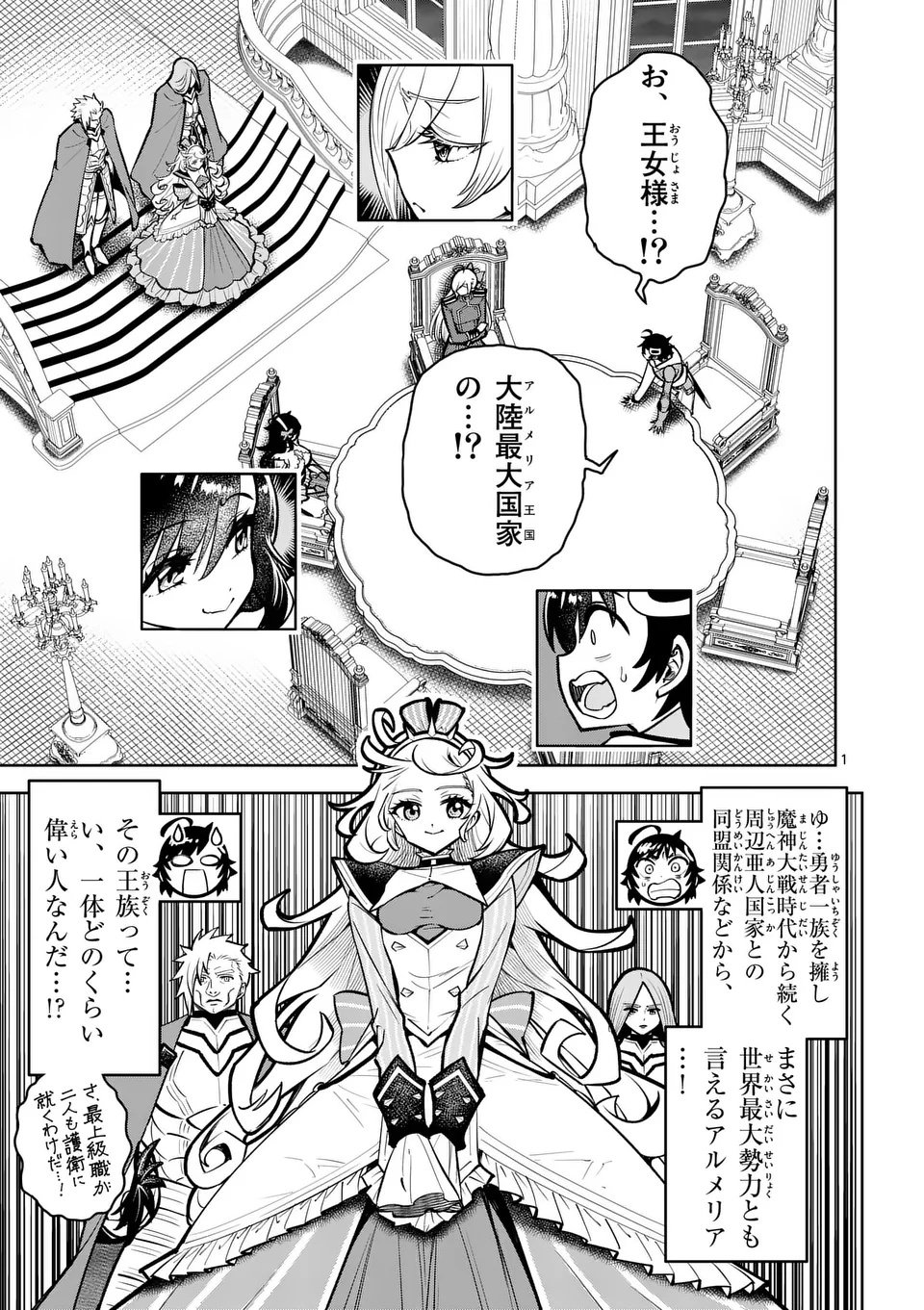 Saikyou Onna Shishou-tachi ga Ikusei Houshin wo Megutte Shuraba Chap 74.1 - Next Chap 75.1