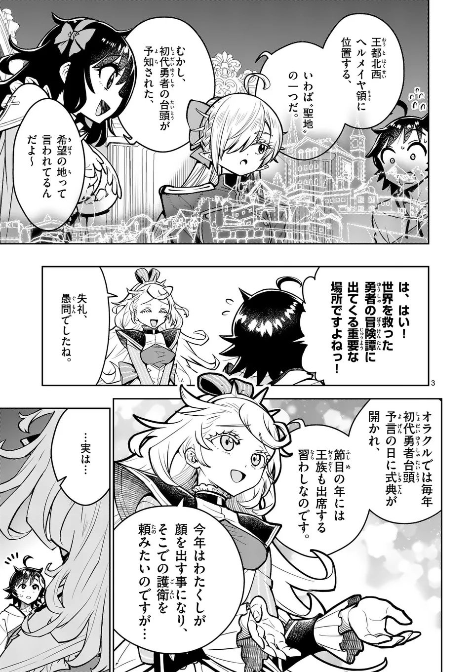 Saikyou Onna Shishou-tachi ga Ikusei Houshin wo Megutte Shuraba Chap 74.1 - Next Chap 75.1