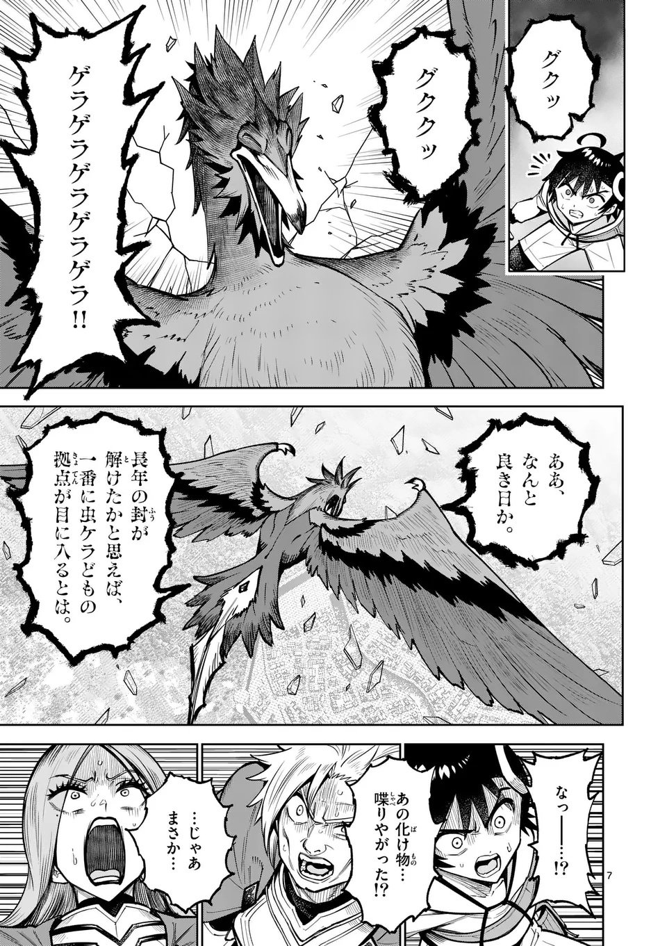 Saikyou Onna Shishou-tachi ga Ikusei Houshin wo Megutte Shuraba Chap 75.1 - Next Chap 76.1