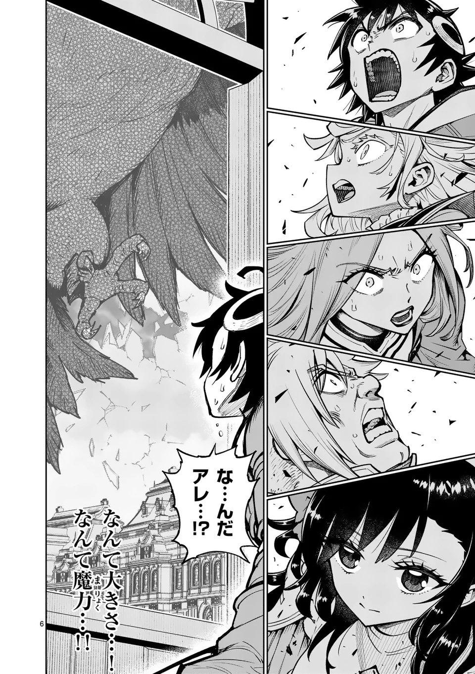 Saikyou Onna Shishou-tachi ga Ikusei Houshin wo Megutte Shuraba Chap 75.1 - Next Chap 76.1