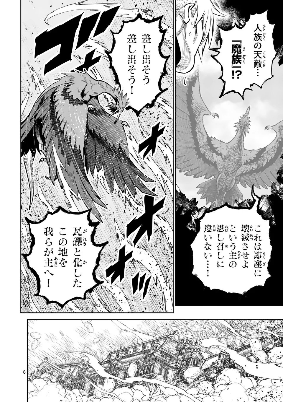 Saikyou Onna Shishou-tachi ga Ikusei Houshin wo Megutte Shuraba Chap 75.1 - Next Chap 76.1
