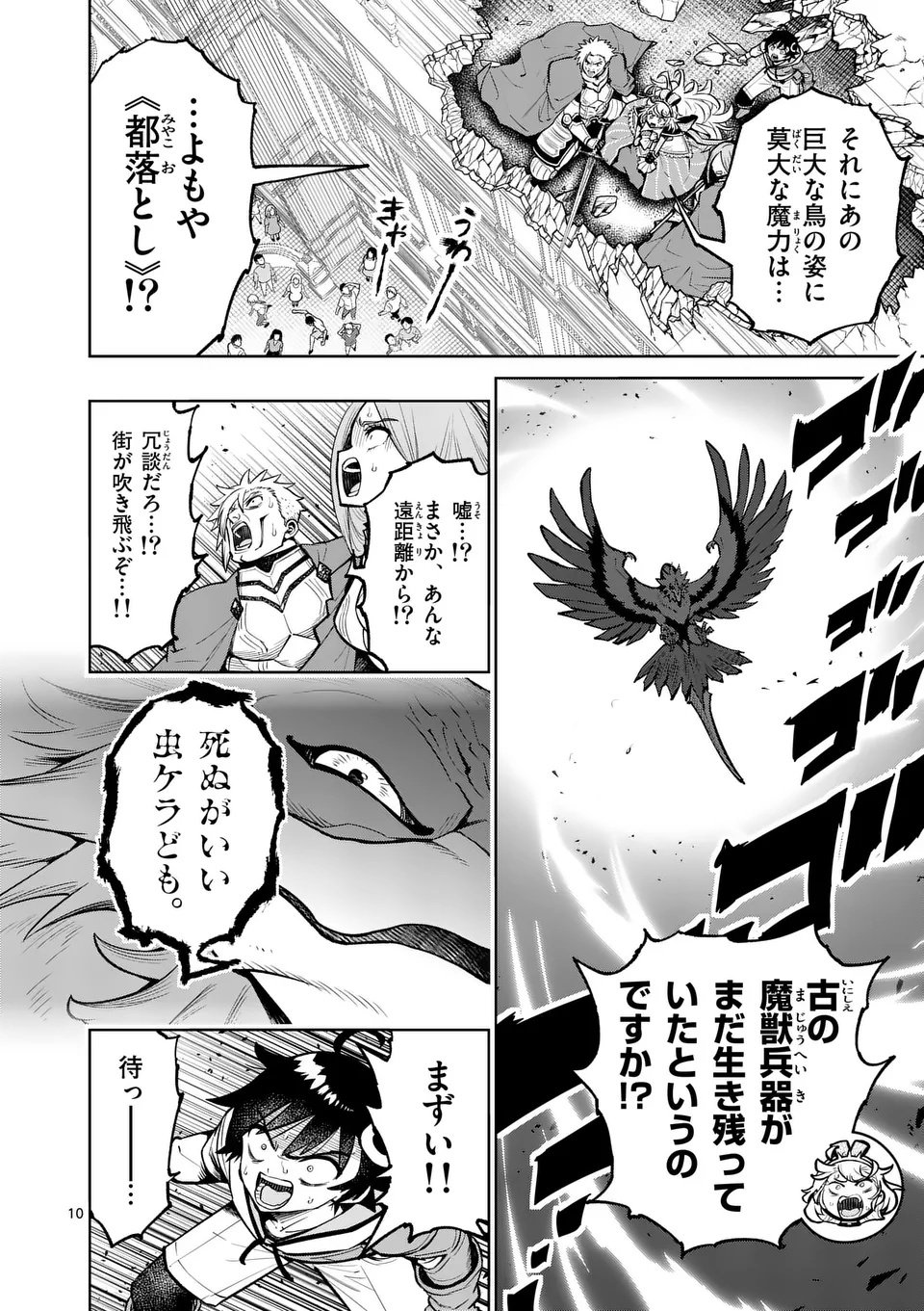 Saikyou Onna Shishou-tachi ga Ikusei Houshin wo Megutte Shuraba Chap 75.1 - Next Chap 76.1