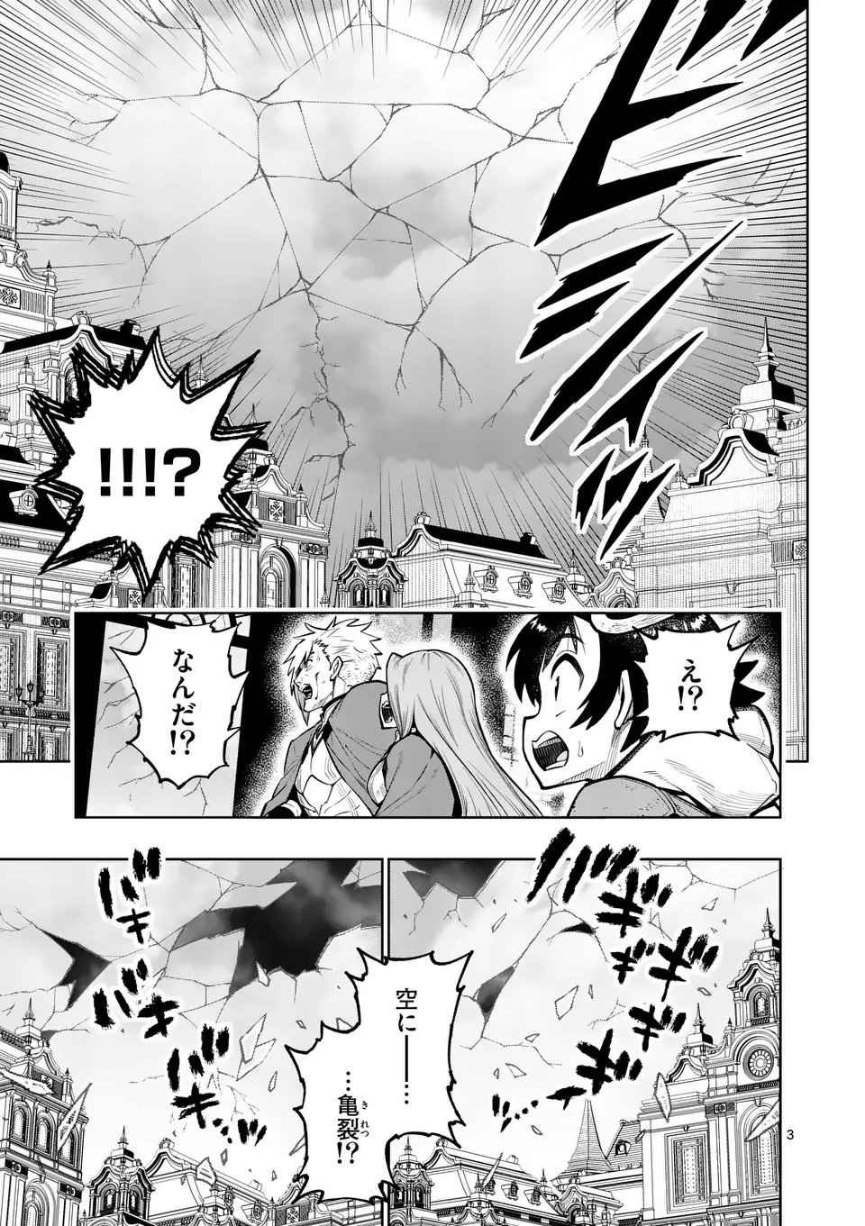 Saikyou Onna Shishou-tachi ga Ikusei Houshin wo Megutte Shuraba Chap 75.1 - Next Chap 76.1