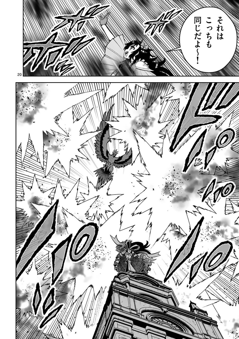 Saikyou Onna Shishou-tachi ga Ikusei Houshin wo Megutte Shuraba Chap 75.2 - Next Chap 76.2