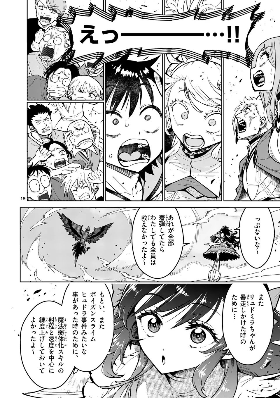 Saikyou Onna Shishou-tachi ga Ikusei Houshin wo Megutte Shuraba Chap 75.2 - Next Chap 76.2