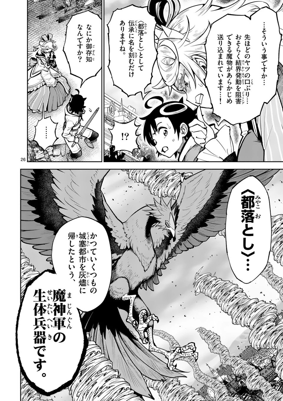 Saikyou Onna Shishou-tachi ga Ikusei Houshin wo Megutte Shuraba Chap 75.2 - Next Chap 76.2