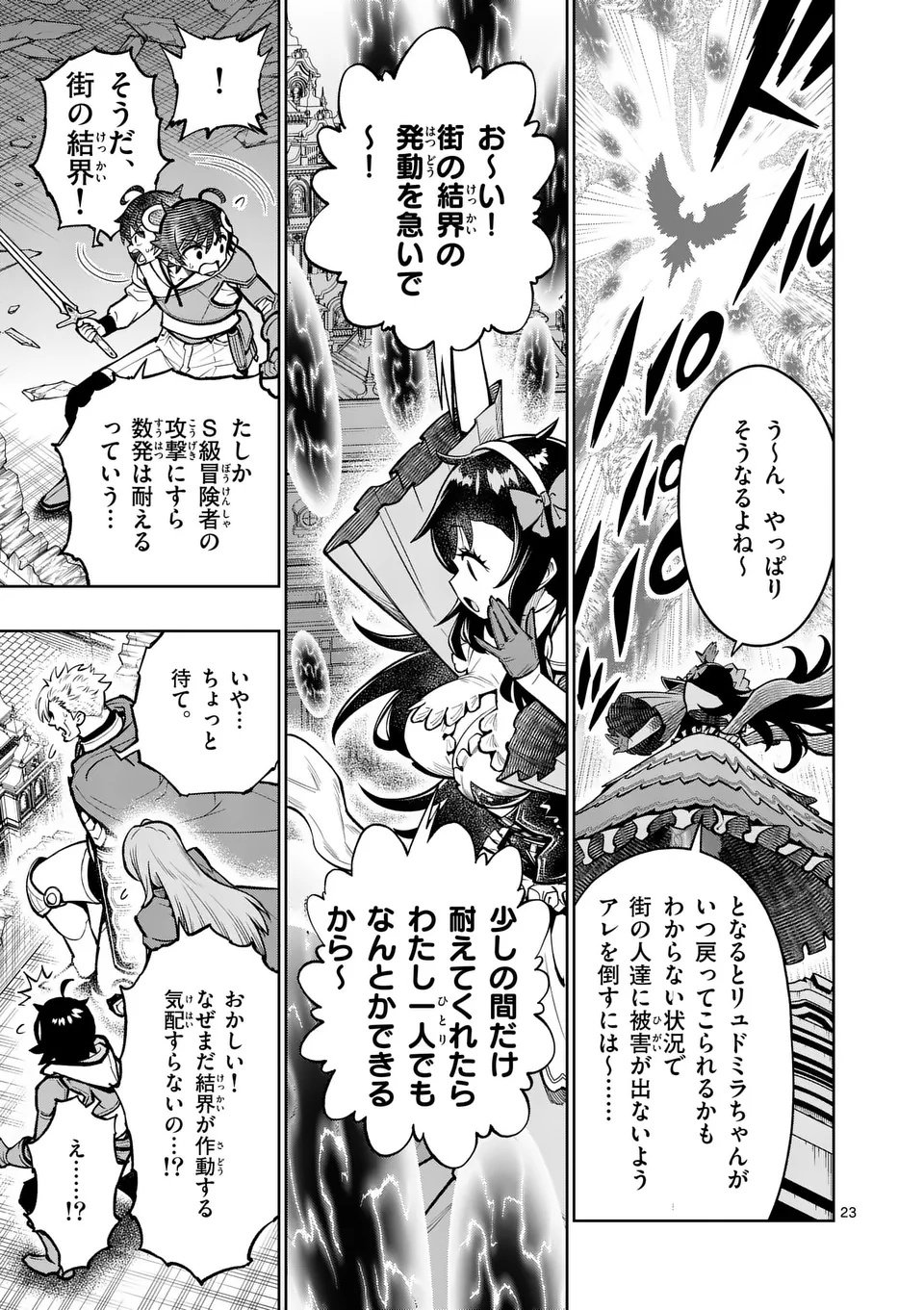 Saikyou Onna Shishou-tachi ga Ikusei Houshin wo Megutte Shuraba Chap 75.2 - Next Chap 76.2