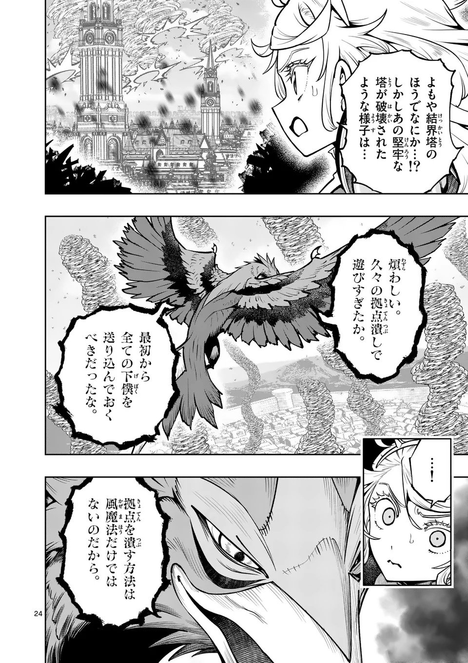 Saikyou Onna Shishou-tachi ga Ikusei Houshin wo Megutte Shuraba Chap 75.2 - Next Chap 76.2