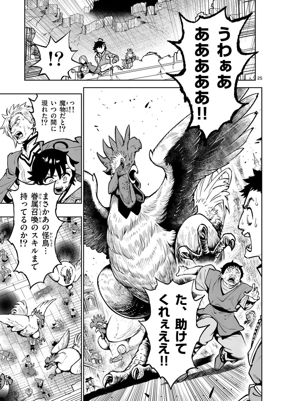 Saikyou Onna Shishou-tachi ga Ikusei Houshin wo Megutte Shuraba Chap 75.2 - Next Chap 76.2