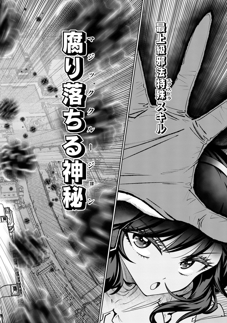 Saikyou Onna Shishou-tachi ga Ikusei Houshin wo Megutte Shuraba Chap 75.2 - Next Chap 76.2