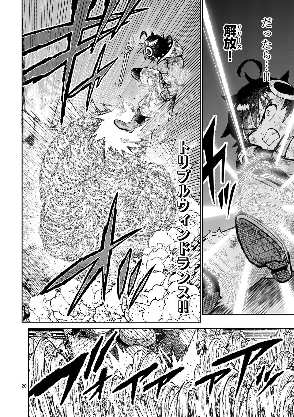 Saikyou Onna Shishou-tachi ga Ikusei Houshin wo Megutte Shuraba Chap 76.2 - Next Chap 77.2