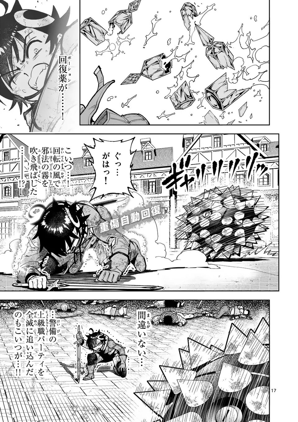 Saikyou Onna Shishou-tachi ga Ikusei Houshin wo Megutte Shuraba Chap 76.2 - Next Chap 77.2