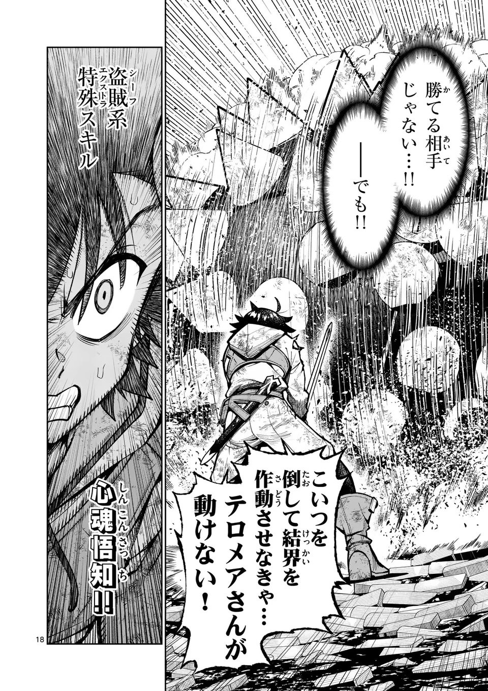 Saikyou Onna Shishou-tachi ga Ikusei Houshin wo Megutte Shuraba Chap 76.2 - Next Chap 77.2