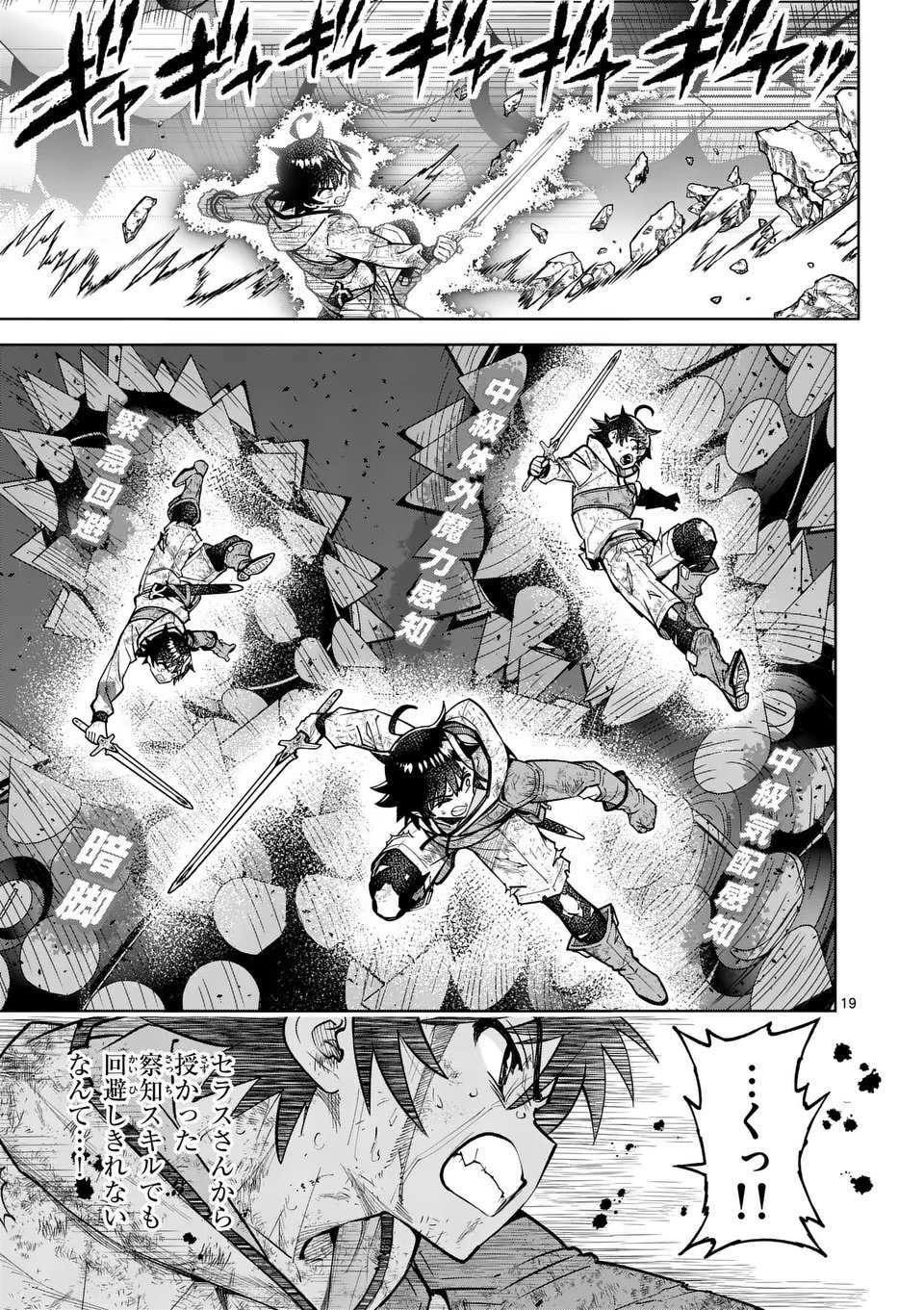 Saikyou Onna Shishou-tachi ga Ikusei Houshin wo Megutte Shuraba Chap 76.2 - Next Chap 77.2