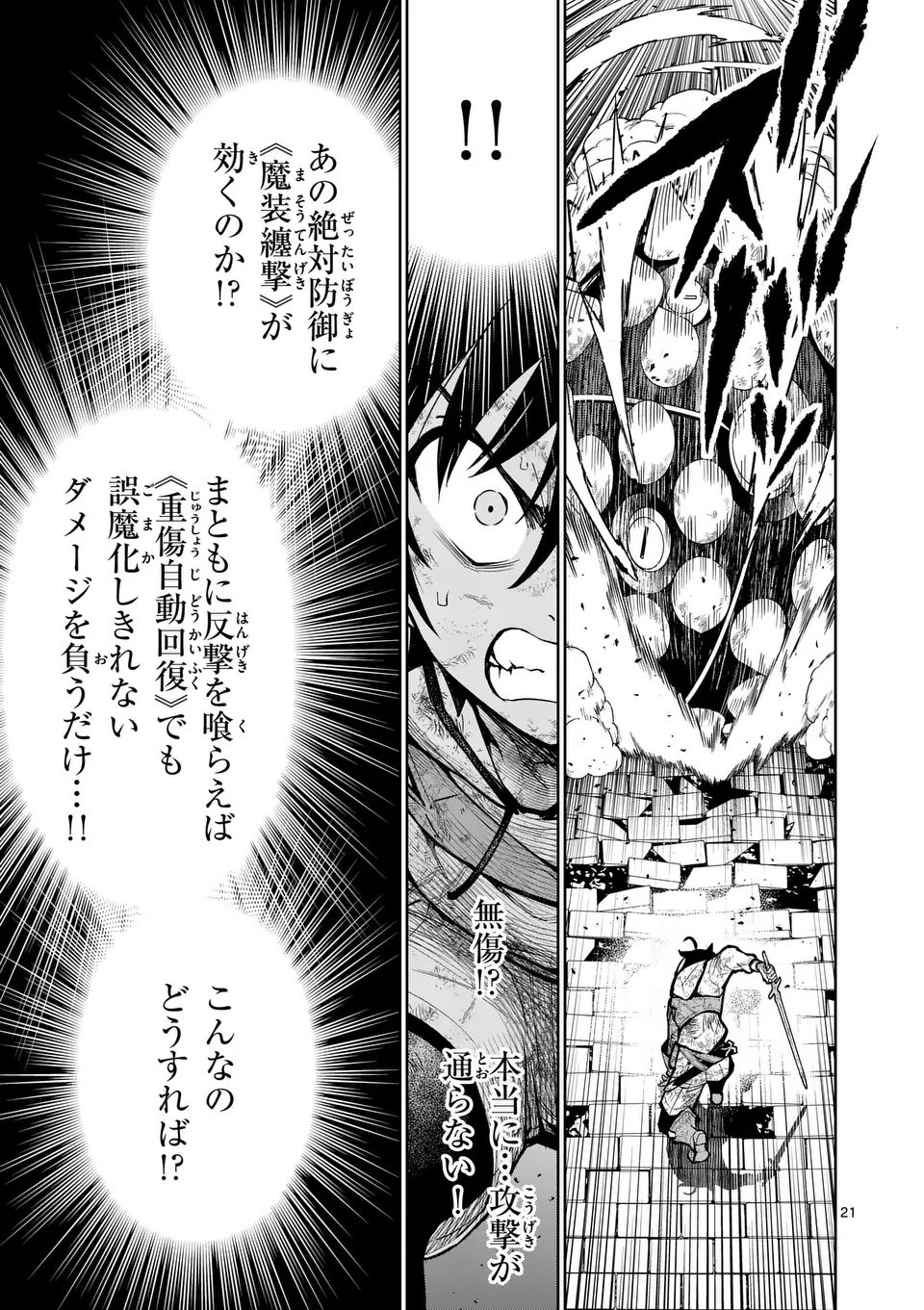 Saikyou Onna Shishou-tachi ga Ikusei Houshin wo Megutte Shuraba Chap 76.2 - Next Chap 77.2