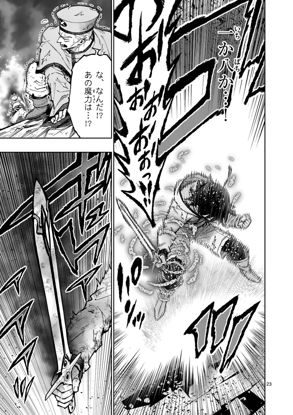 Saikyou Onna Shishou-tachi ga Ikusei Houshin wo Megutte Shuraba Chap 76.2 - Next Chap 77.2