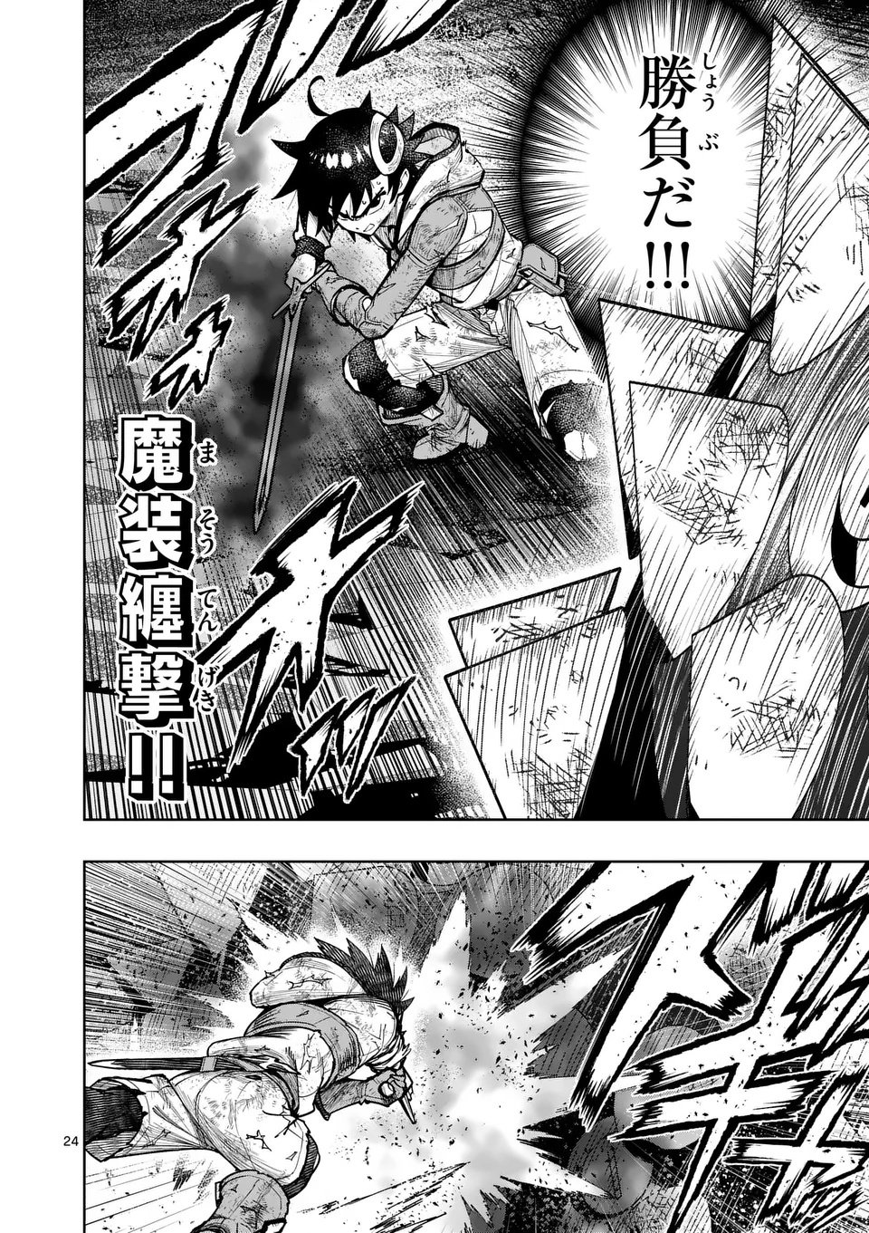 Saikyou Onna Shishou-tachi ga Ikusei Houshin wo Megutte Shuraba Chap 76.2 - Next Chap 77.2