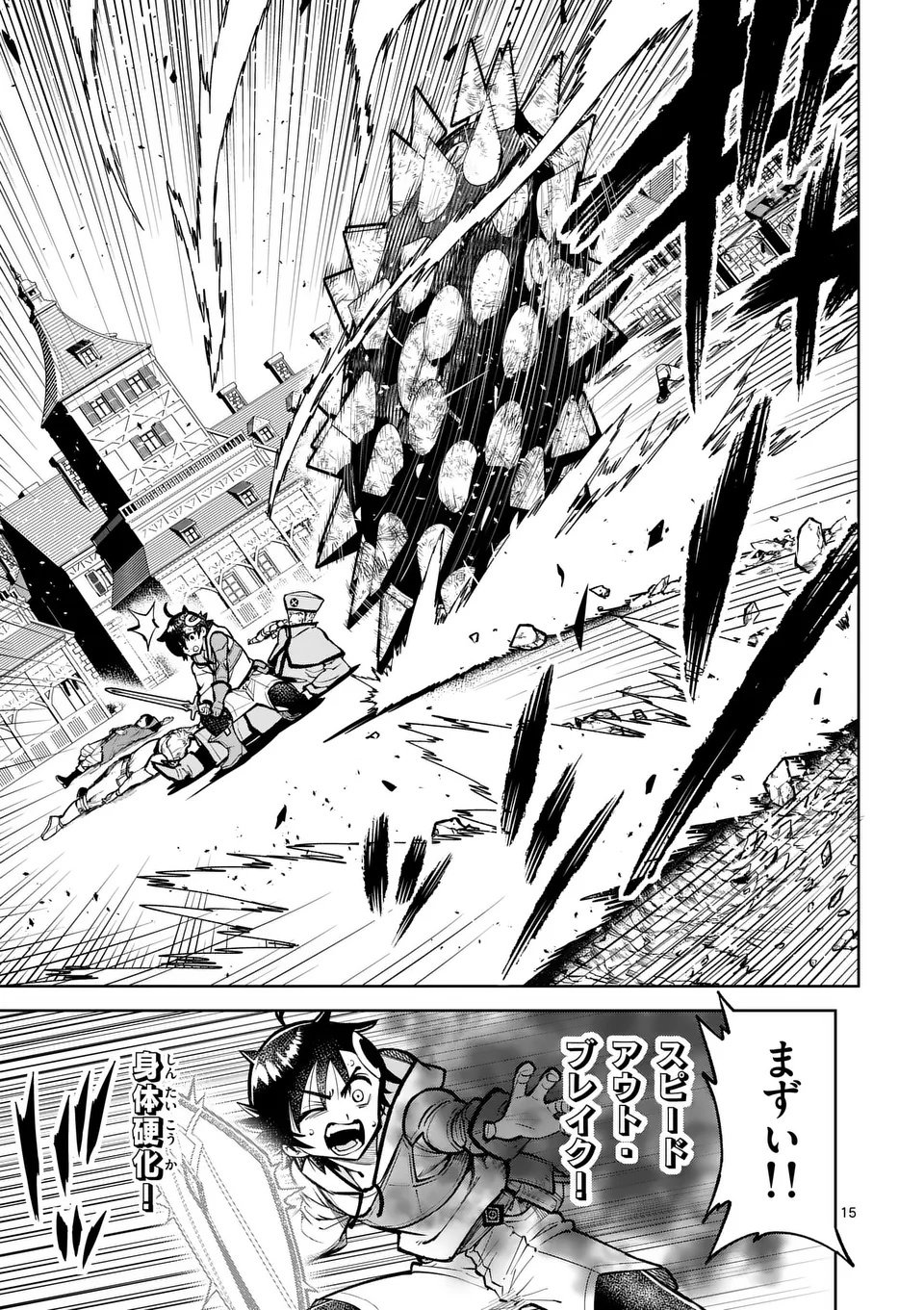 Saikyou Onna Shishou-tachi ga Ikusei Houshin wo Megutte Shuraba Chap 76.2 - Next Chap 77.2