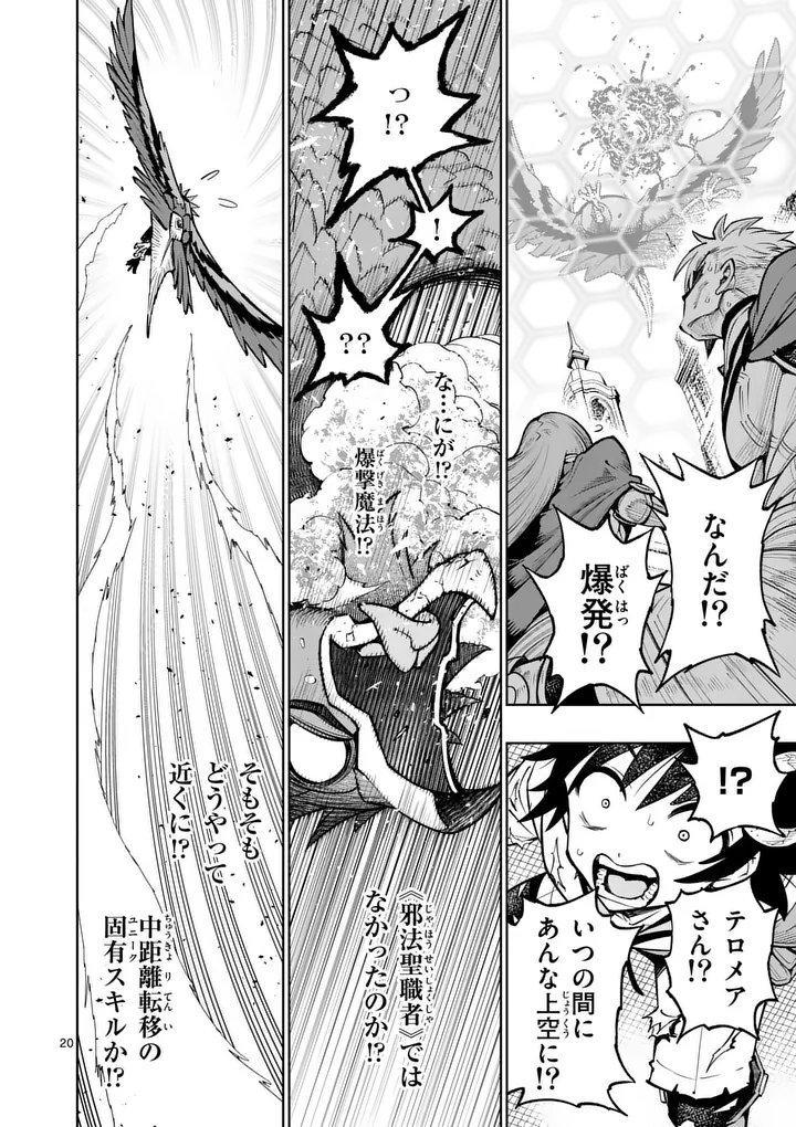 Saikyou Onna Shishou-tachi ga Ikusei Houshin wo Megutte Shuraba Chap 77.2 - Next Chap 78.2