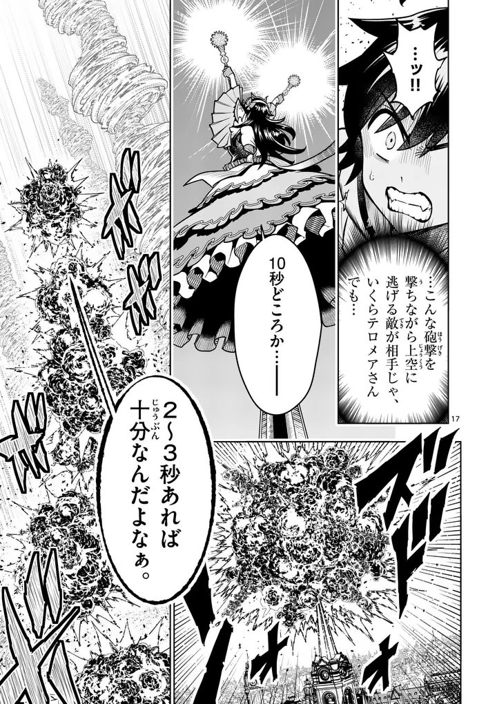Saikyou Onna Shishou-tachi ga Ikusei Houshin wo Megutte Shuraba Chap 77.2 - Next Chap 78.2